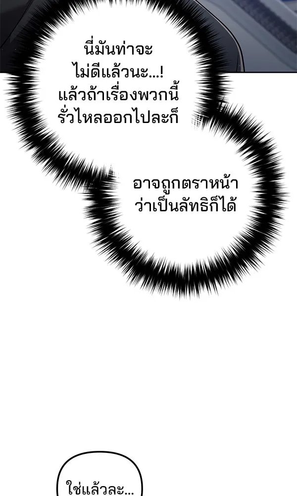 The Second Eunuch Regains His Manhood ตอนที่ 40 95