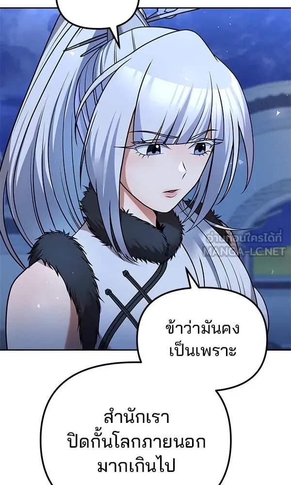 The Second Eunuch Regains His Manhood ตอนที่ 40 96