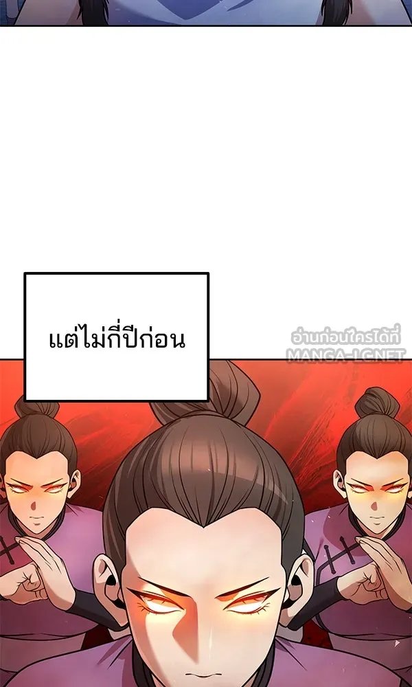 The Second Eunuch Regains His Manhood ตอนที่ 40 90