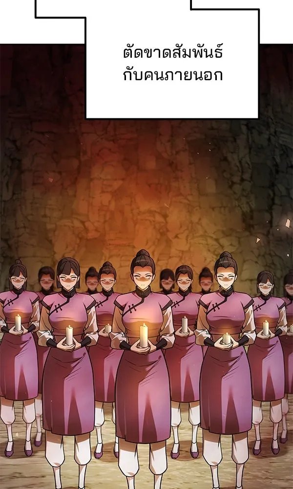 The Second Eunuch Regains His Manhood ตอนที่ 40 92