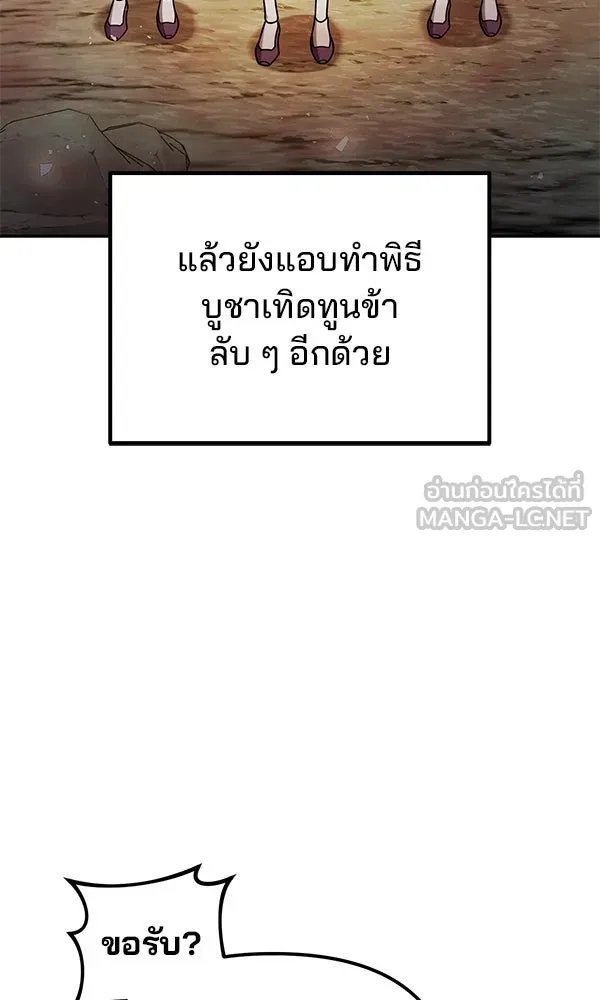 The Second Eunuch Regains His Manhood ตอนที่ 40 93