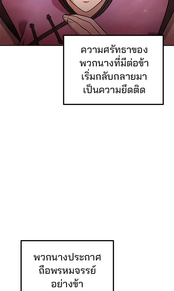 The Second Eunuch Regains His Manhood ตอนที่ 40 91