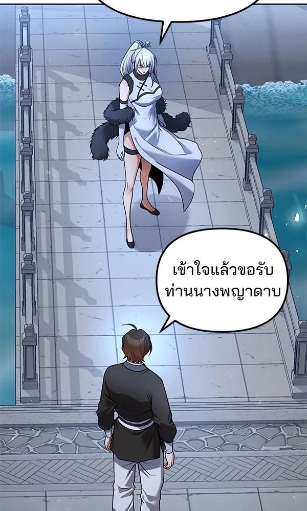The Second Eunuch Regains His Manhood ตอนที่ 40 98