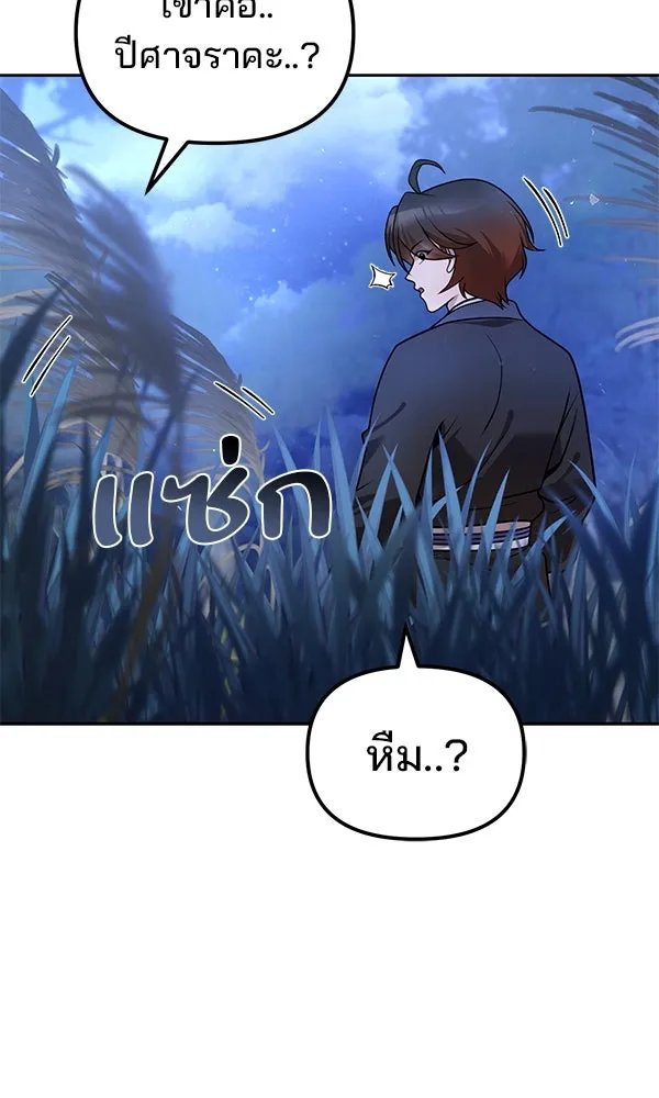 The Second Eunuch Regains His Manhood ตอนที่ 40 109