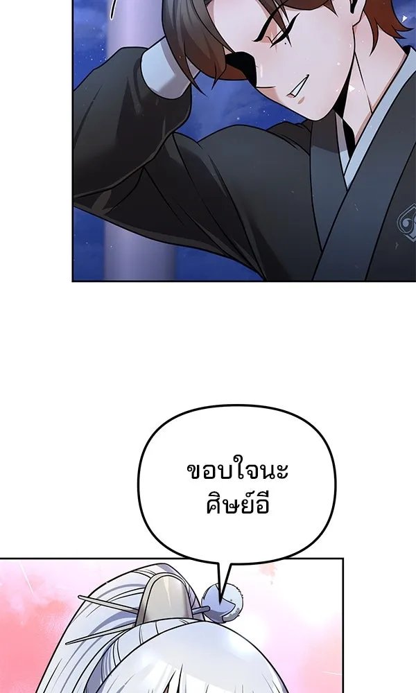 The Second Eunuch Regains His Manhood ตอนที่ 40 100