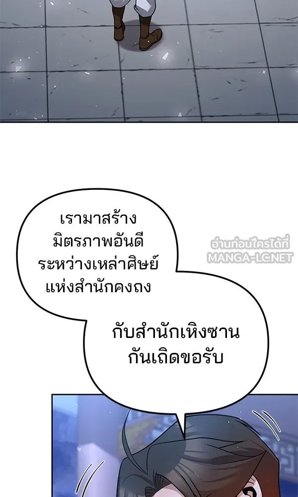 The Second Eunuch Regains His Manhood ตอนที่ 40 99