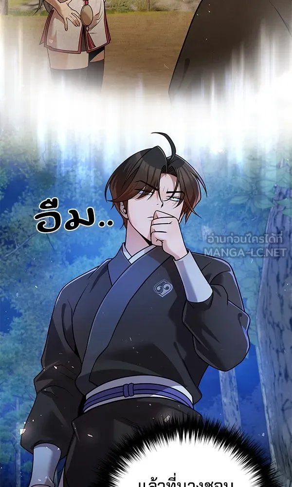 The Second Eunuch Regains His Manhood ตอนที่ 40 105