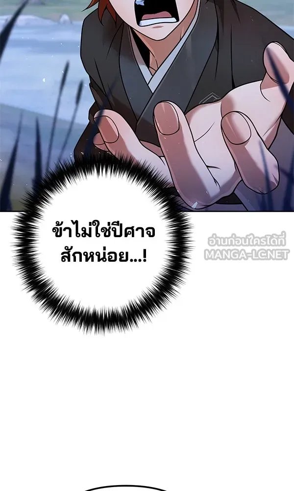 The Second Eunuch Regains His Manhood ตอนที่ 40 114