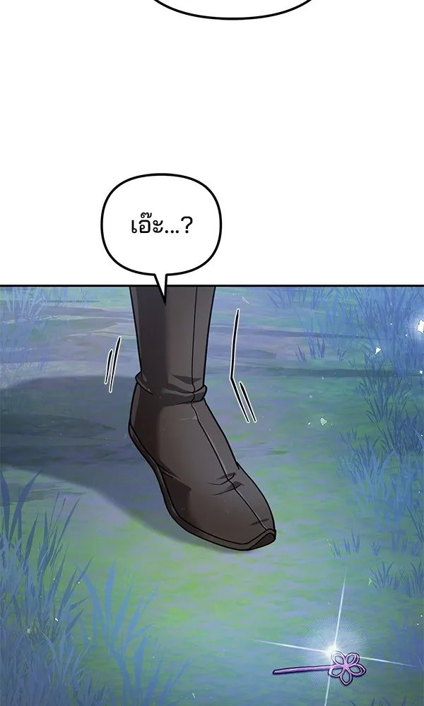 The Second Eunuch Regains His Manhood ตอนที่ 40 118