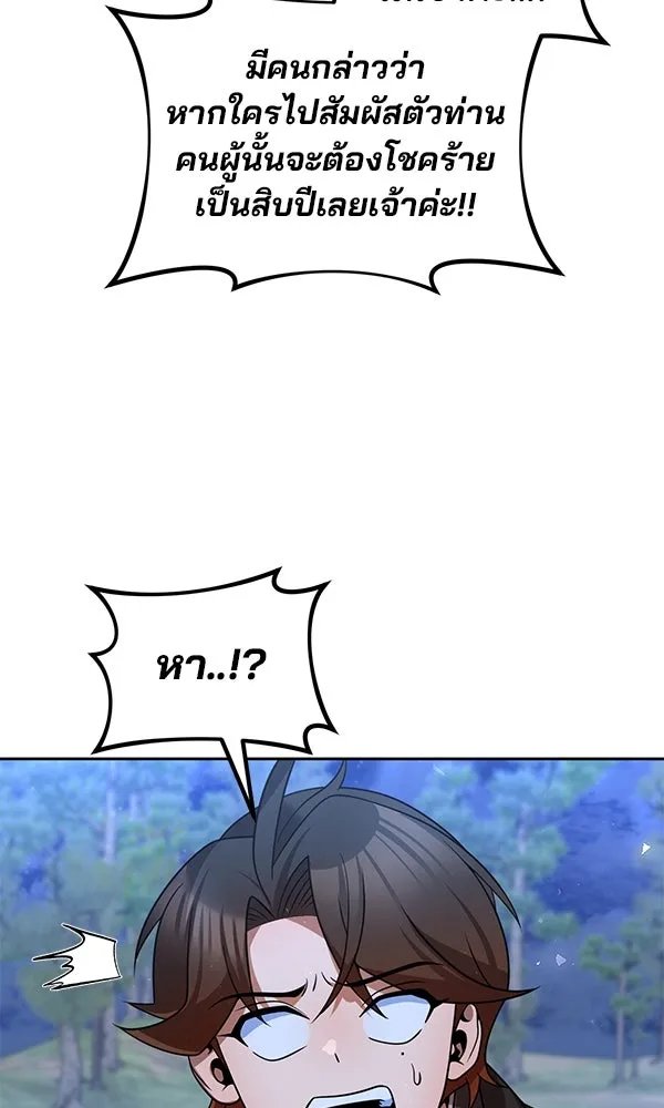 The Second Eunuch Regains His Manhood ตอนที่ 40 113
