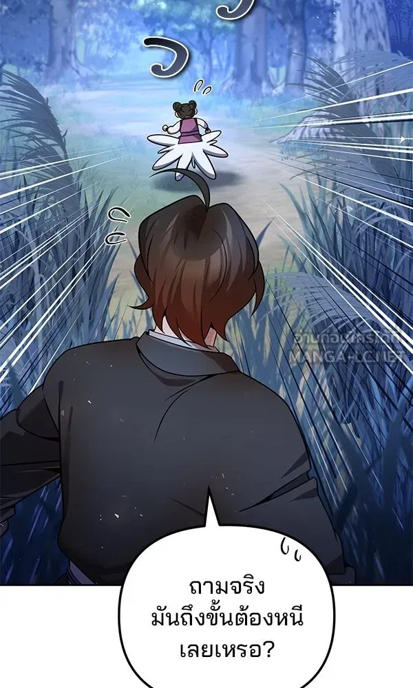 The Second Eunuch Regains His Manhood ตอนที่ 40 117