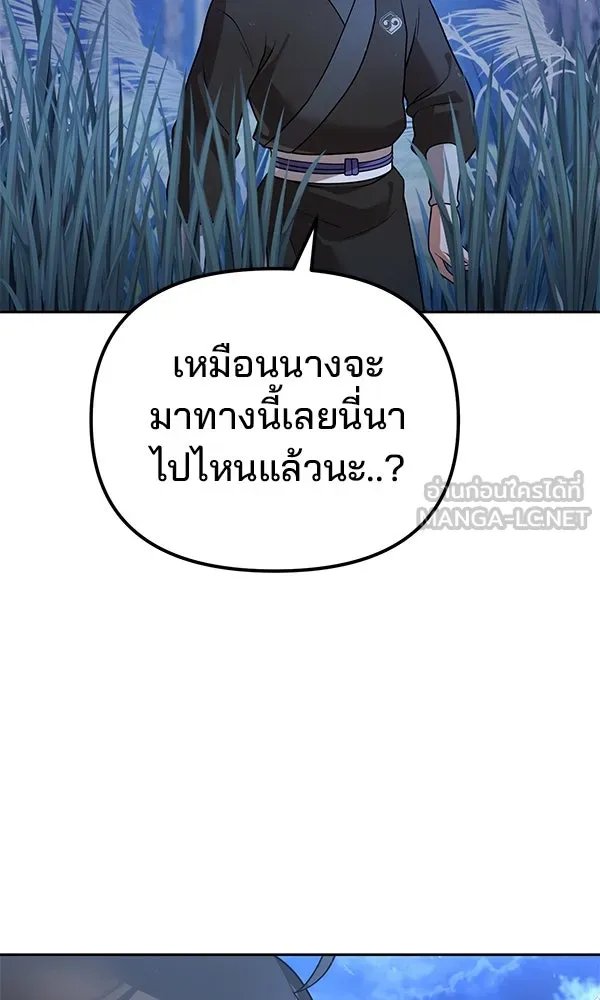 The Second Eunuch Regains His Manhood ตอนที่ 40 120