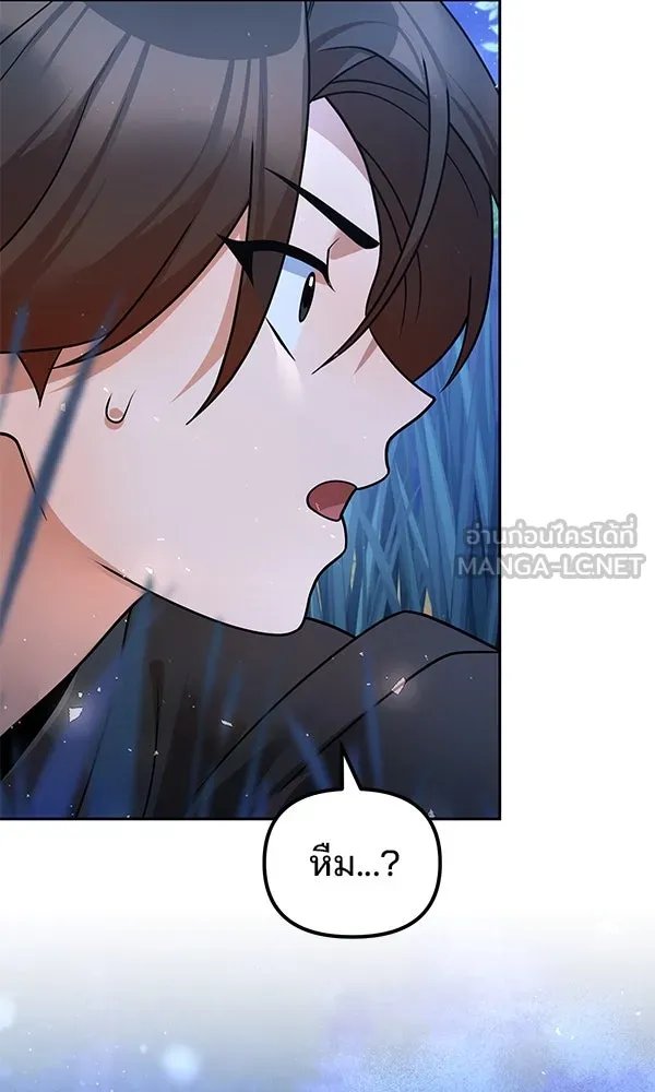 The Second Eunuch Regains His Manhood ตอนที่ 40 123