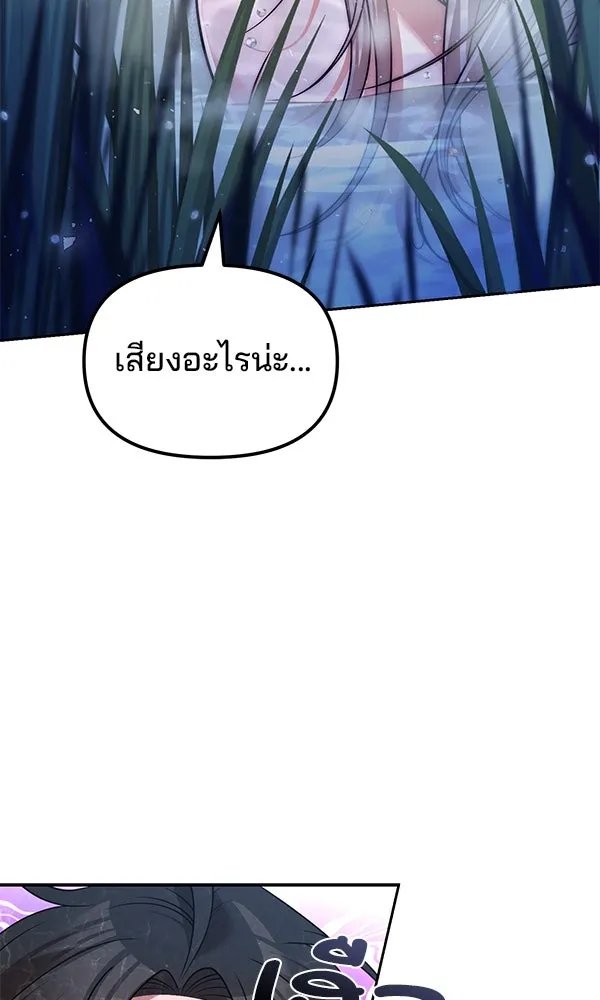 The Second Eunuch Regains His Manhood ตอนที่ 40 125