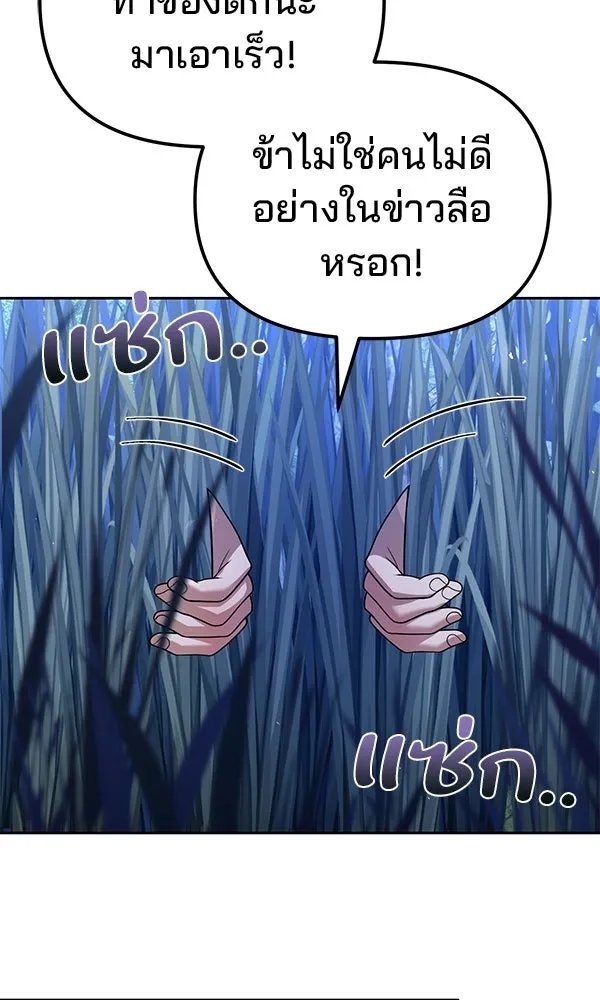 The Second Eunuch Regains His Manhood ตอนที่ 40 122