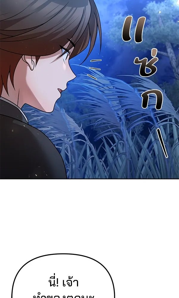 The Second Eunuch Regains His Manhood ตอนที่ 40 121