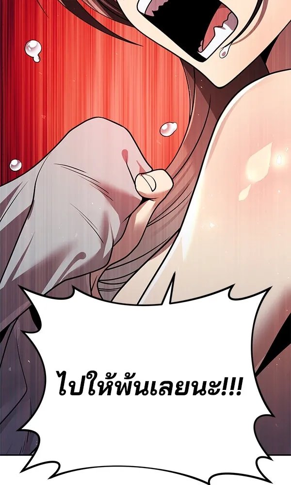 The Second Eunuch Regains His Manhood ตอนที่ 40 130
