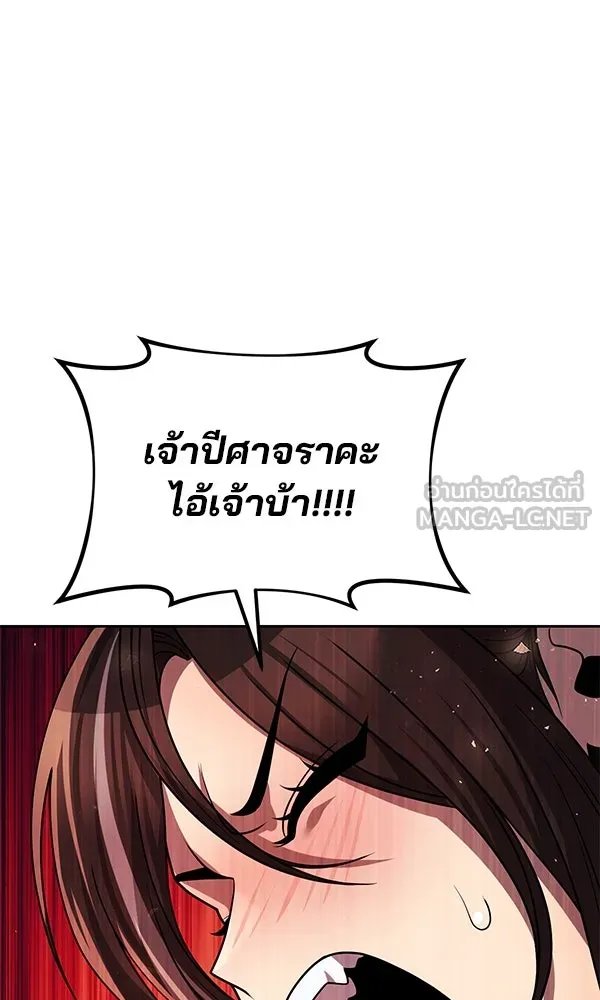 The Second Eunuch Regains His Manhood ตอนที่ 40 129