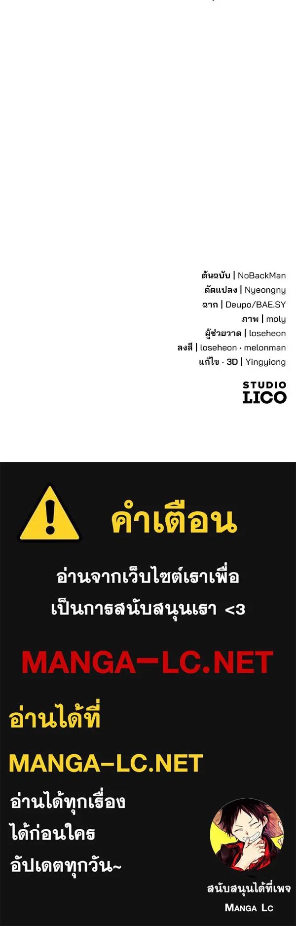 The Second Eunuch Regains His Manhood ตอนที่ 40 131