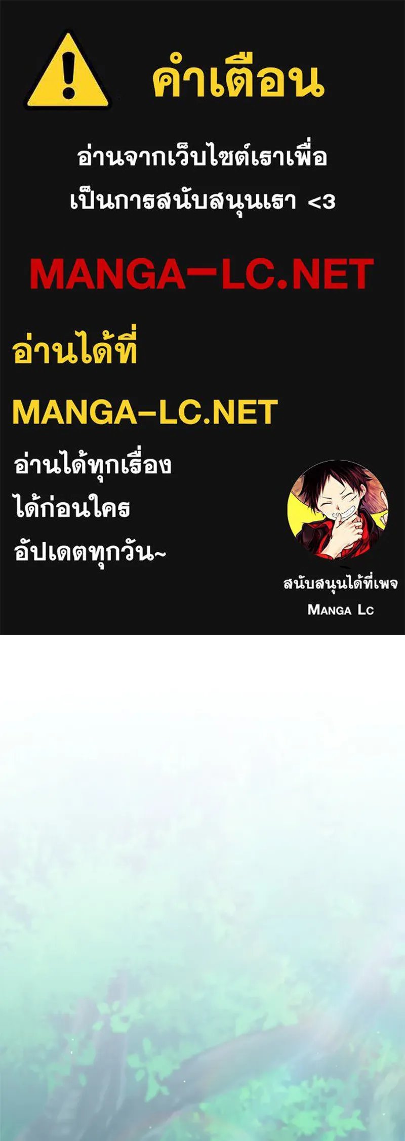 Hunter World’s Gardener ตอนที่ 41 1