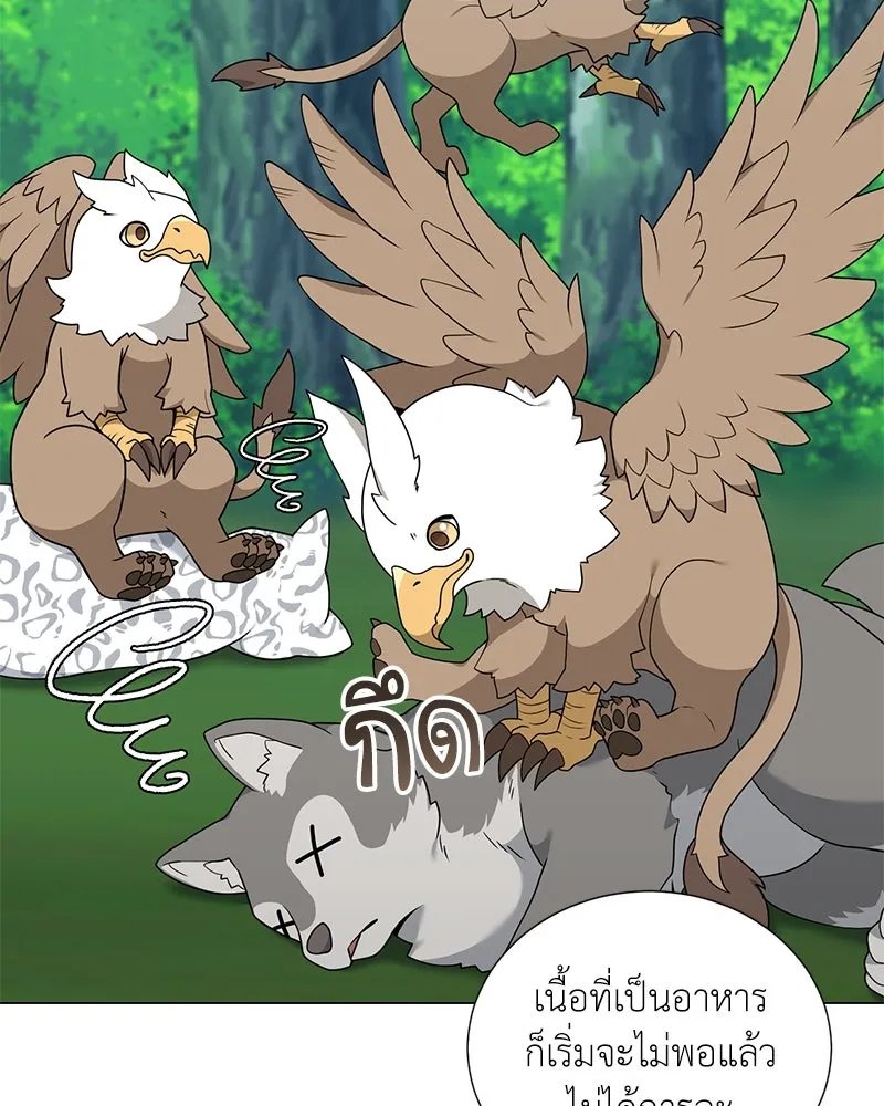 Hunter World’s Gardener ตอนที่ 41 10