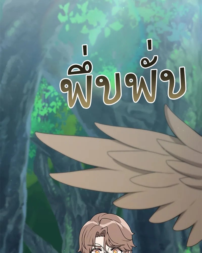 Hunter World’s Gardener ตอนที่ 41 2