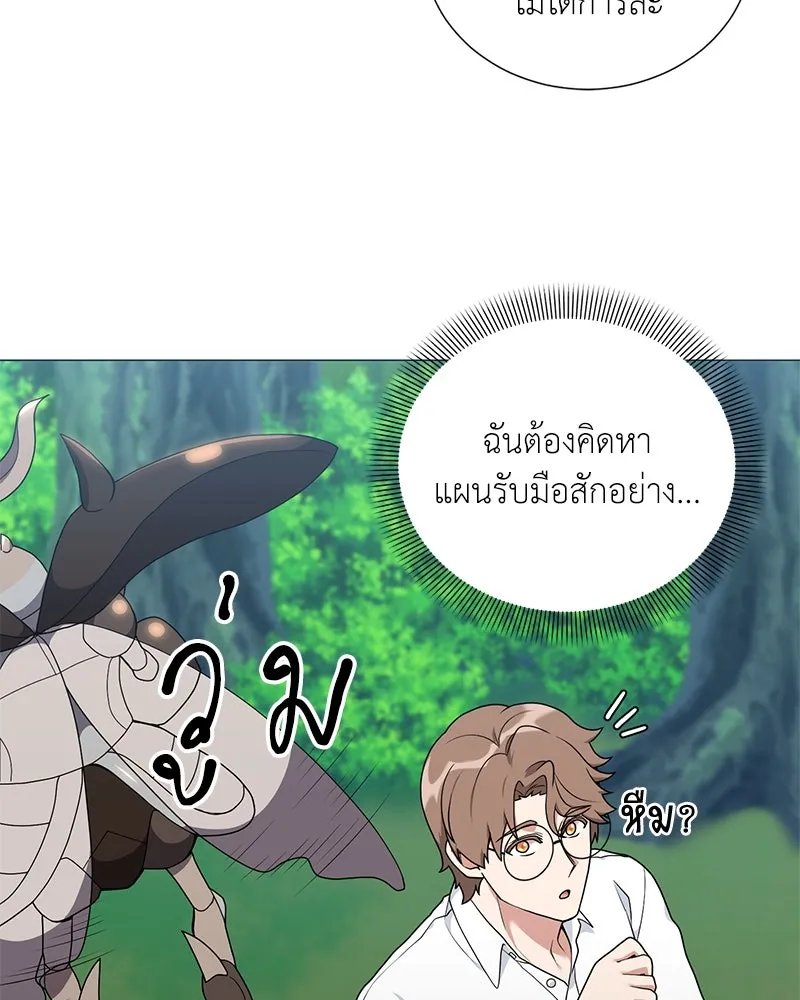 Hunter World’s Gardener ตอนที่ 41 11