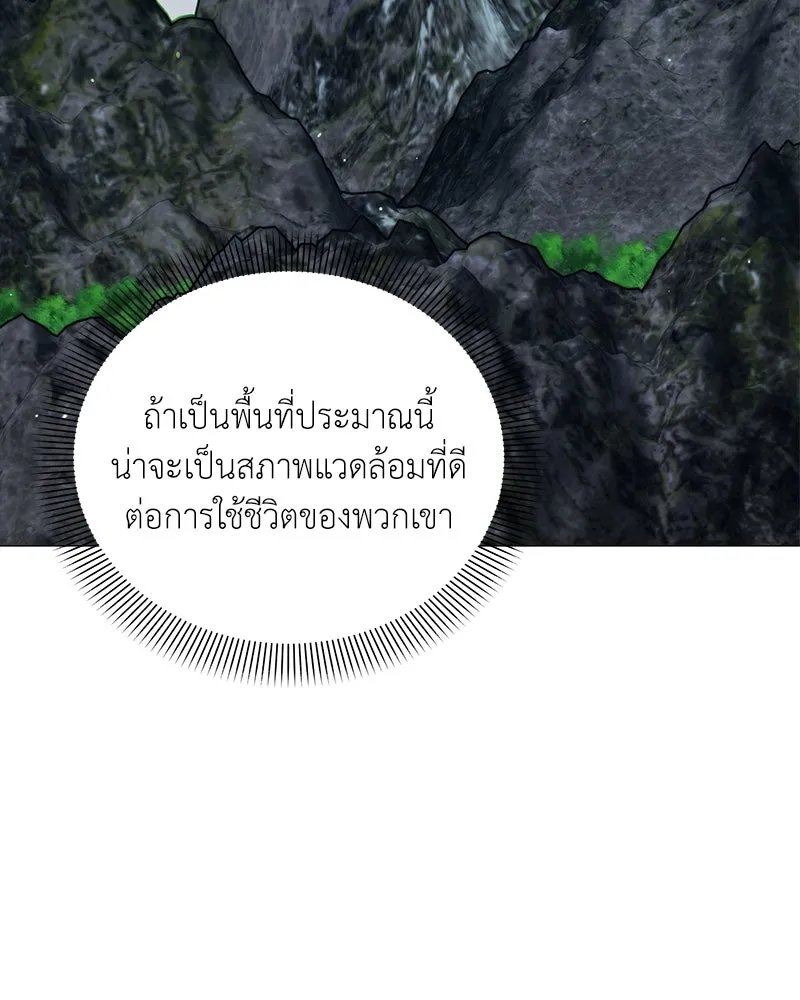 Hunter World’s Gardener ตอนที่ 41 16