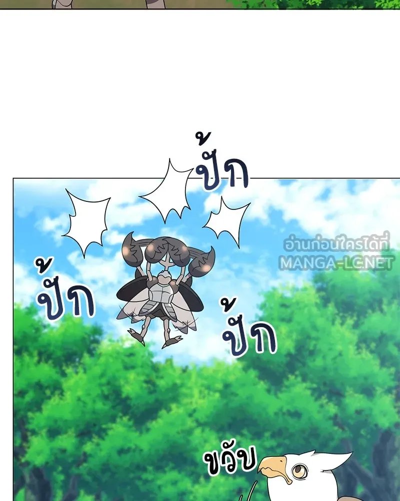 Hunter World’s Gardener ตอนที่ 41 18