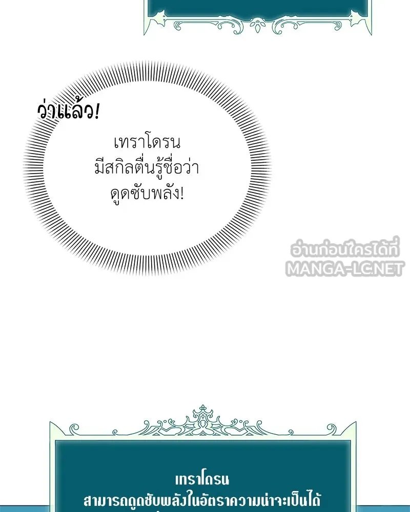Hunter World’s Gardener ตอนที่ 41 33
