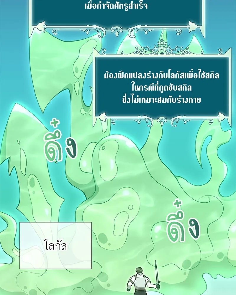 Hunter World’s Gardener ตอนที่ 41 34