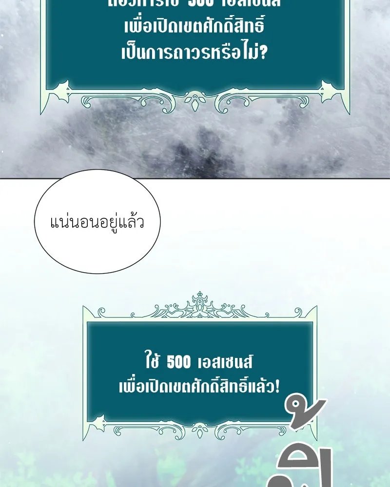 Hunter World’s Gardener ตอนที่ 41 41