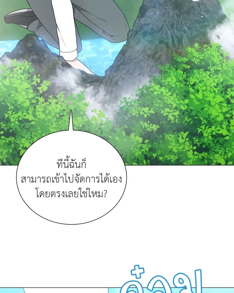 Hunter World’s Gardener ตอนที่ 41 43