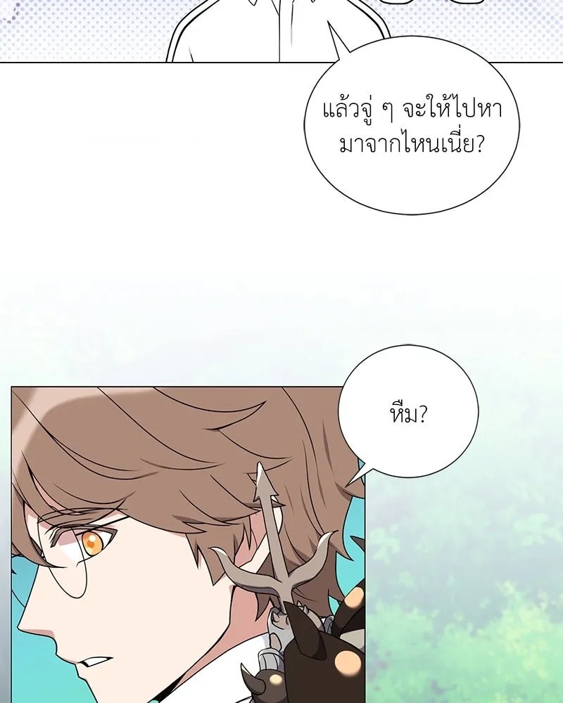 Hunter World’s Gardener ตอนที่ 41 50