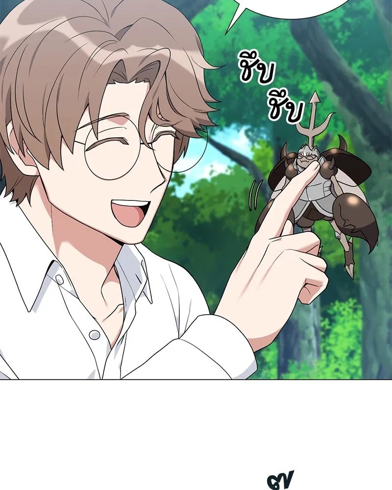 Hunter World’s Gardener ตอนที่ 41 53