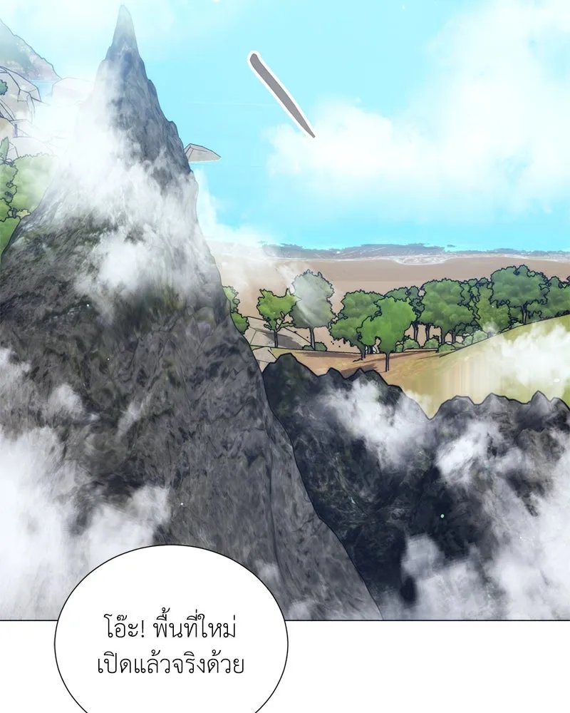 Hunter World’s Gardener ตอนที่ 41 55