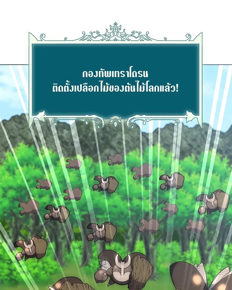 Hunter World’s Gardener ตอนที่ 41 61