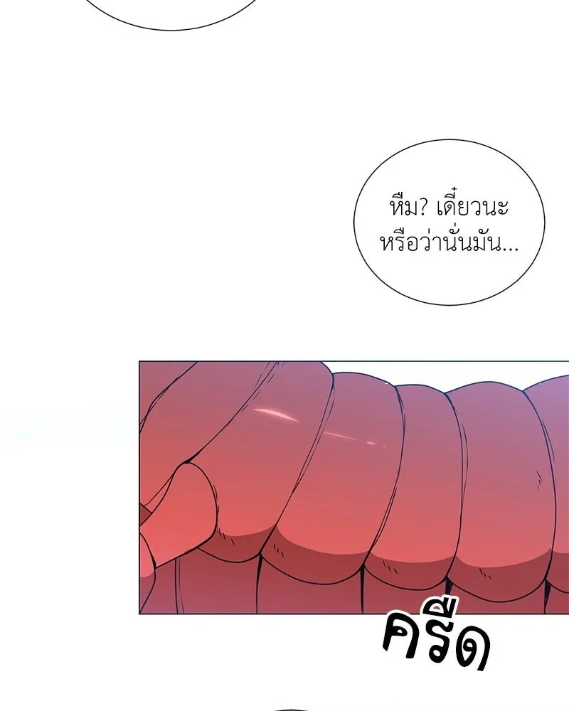 Hunter World’s Gardener ตอนที่ 41 56