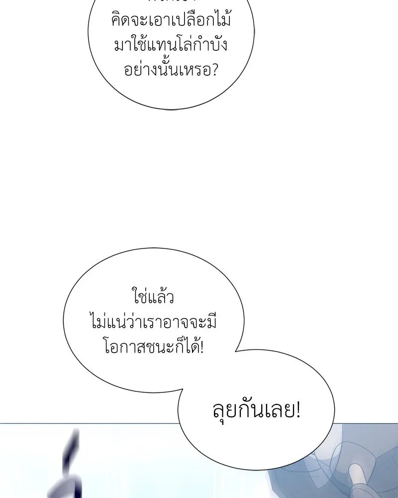 Hunter World’s Gardener ตอนที่ 41 64