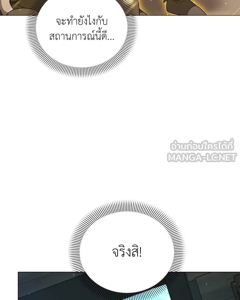 Hunter World’s Gardener ตอนที่ 41 72
