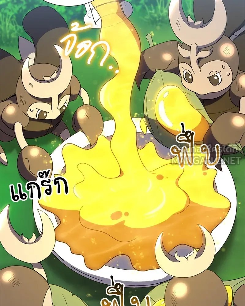 Hunter World’s Gardener ตอนที่ 41 75
