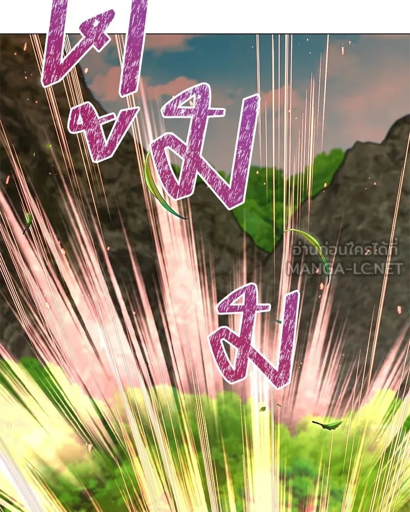 Hunter World’s Gardener ตอนที่ 41 105