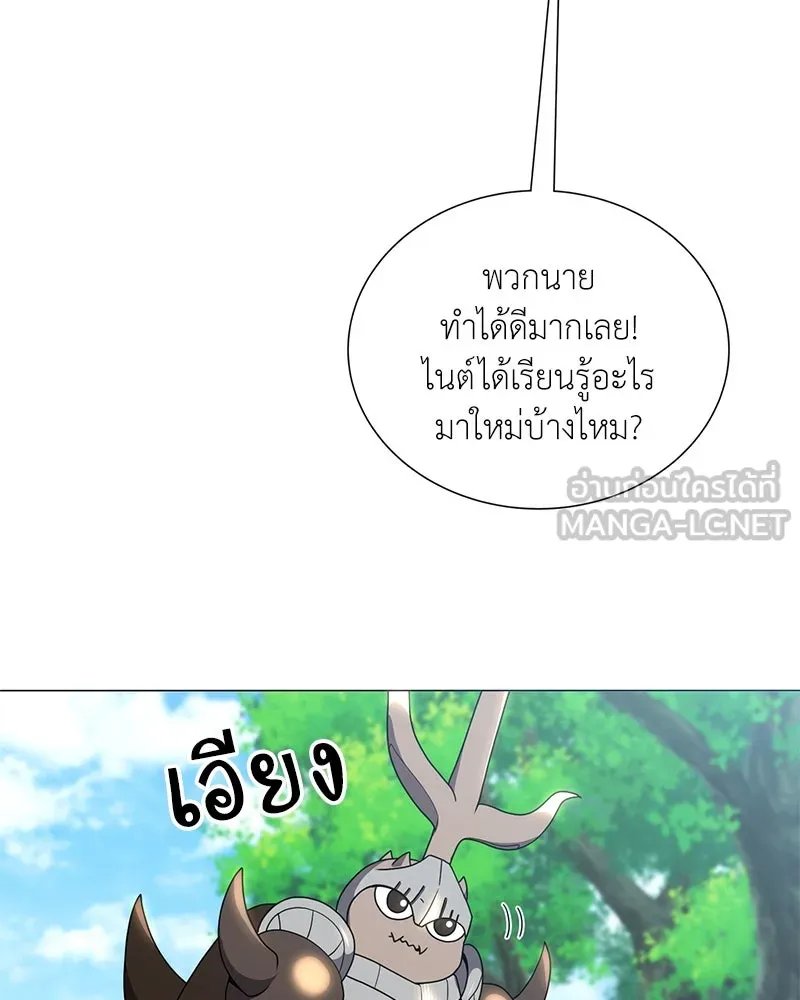 Hunter World’s Gardener ตอนที่ 41 102