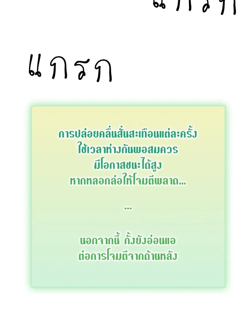 Hunter World’s Gardener ตอนที่ 41 112