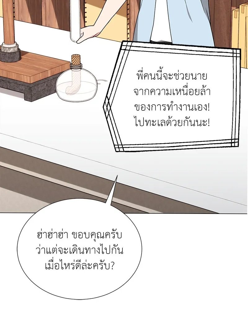 Hunter World’s Gardener ตอนที่ 41 116