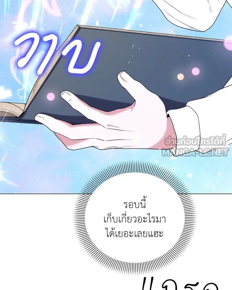 Hunter World’s Gardener ตอนที่ 41 111