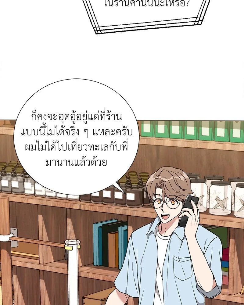 Hunter World’s Gardener ตอนที่ 41 115