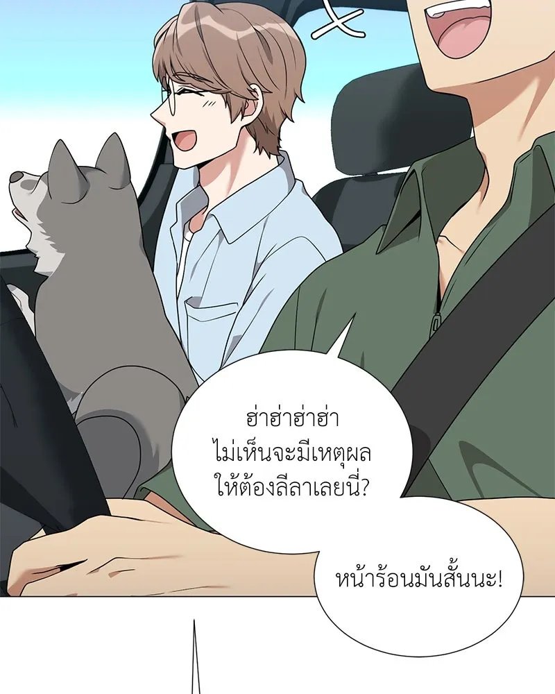 Hunter World’s Gardener ตอนที่ 41 122