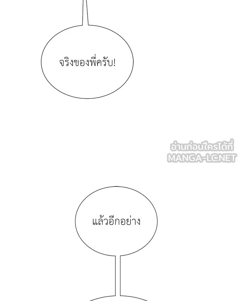 Hunter World’s Gardener ตอนที่ 41 123