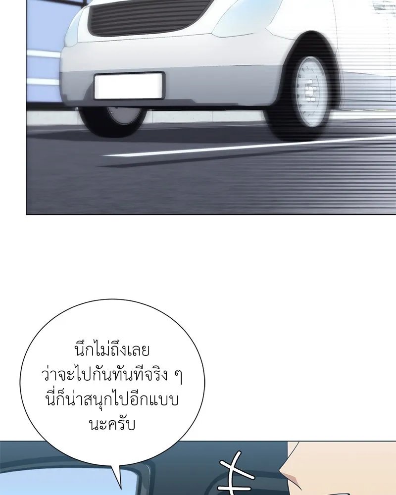 Hunter World’s Gardener ตอนที่ 41 121